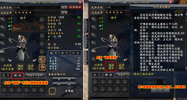 大唐无双武将辅助技能获得发方法_DD220游戏联盟