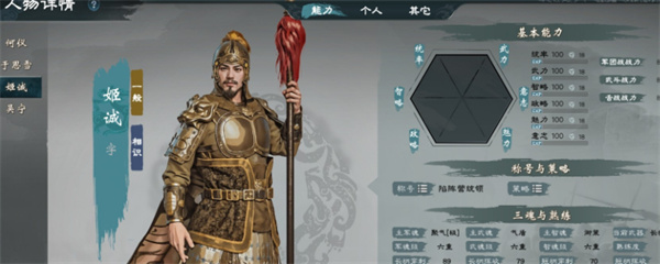 英雄立志传三国志挖武将方法介绍说明_DD220游戏联盟