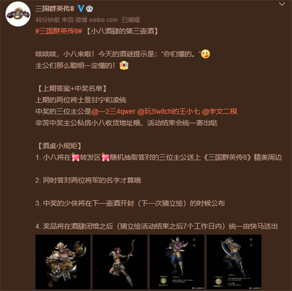 官方发布《三国群英传8》新武将立绘图:祝融和孟获_DD220游戏联盟
