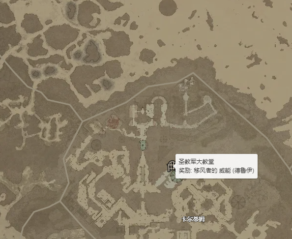 暗黑破坏神4移风者威能怎么获得 移风者威能获取攻略_DD220游戏联盟