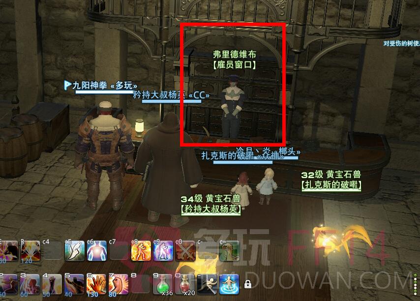 《最终幻想14》雇员(仓库)系统介绍攻略