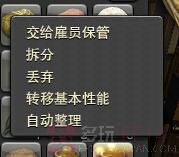 《最终幻想14》雇员(仓库)系统介绍攻略