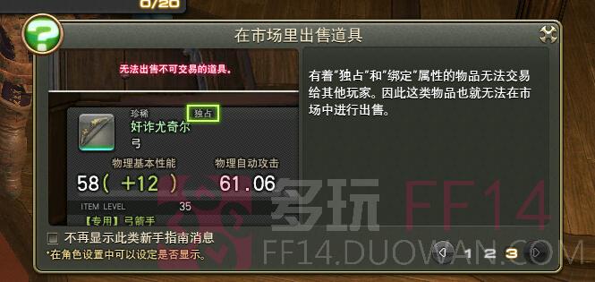 《最终幻想14》雇员(仓库)系统介绍攻略