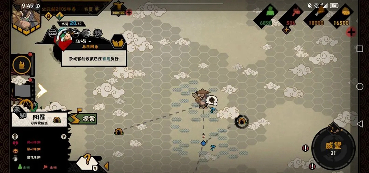 无悔华夏大禹治水第一王朝结局攻略详解_DD220游戏联盟