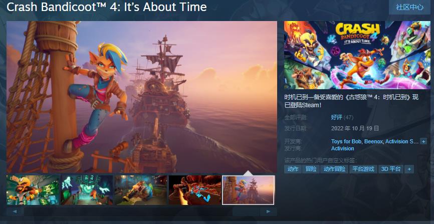 Steam 古惑狼4 时机已到 现已发售 国区售价243元_DD220游戏联盟