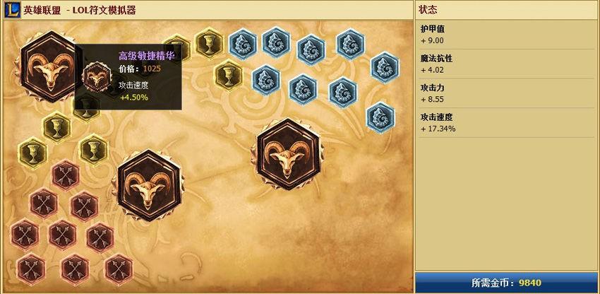 S4世界总决赛符文天赋分析：明星选手ADC篇_DD220游戏联盟