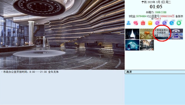 亚洲之子警局装修中怎么办 警局装修中过法_DD220游戏联盟