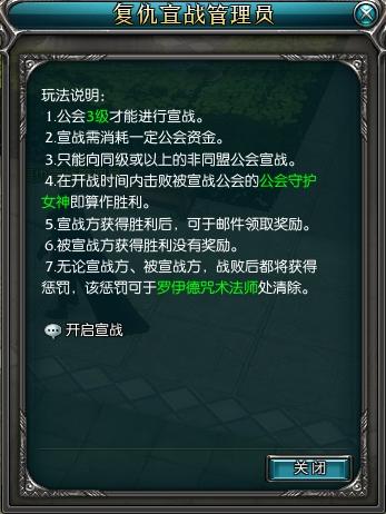 罗德岛战记PVP玩法介绍:复仇宣战_DD220游戏联盟