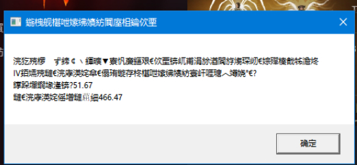 暗黑破坏神4乱码报错解决教程_DD220游戏联盟