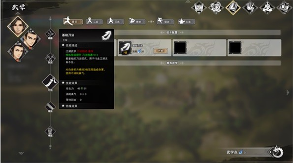 逸剑风云决攻击防御提升方法汇总_DD220游戏联盟