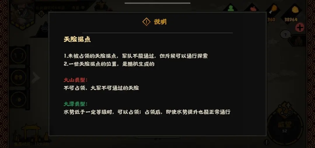 无悔华夏天险据点作用详解 天险据点有什么用_DD220游戏联盟