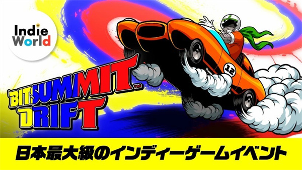 任天堂宣布参加日本独立游戏展 12款游戏展示_DD220游戏联盟