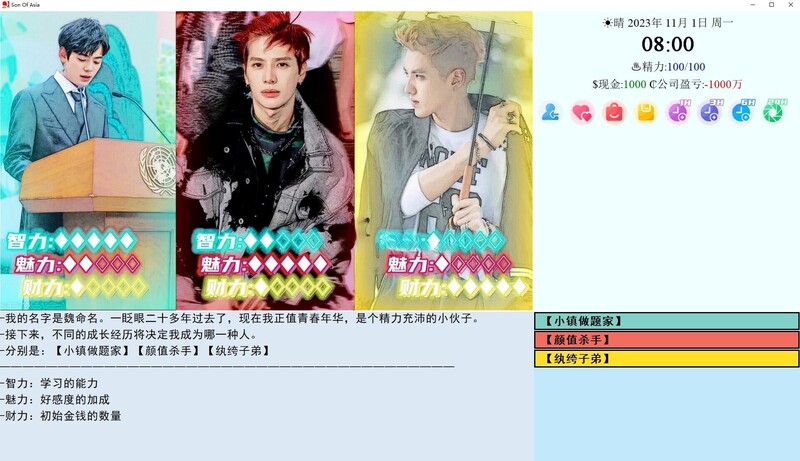 亚洲之子播音员剧情攻略 播音员是谁_DD220游戏联盟