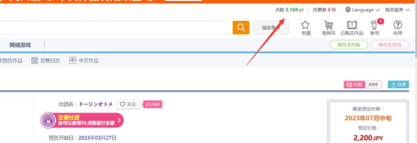 冬日狂想曲在哪买 DLsite购买教程_DD220游戏联盟