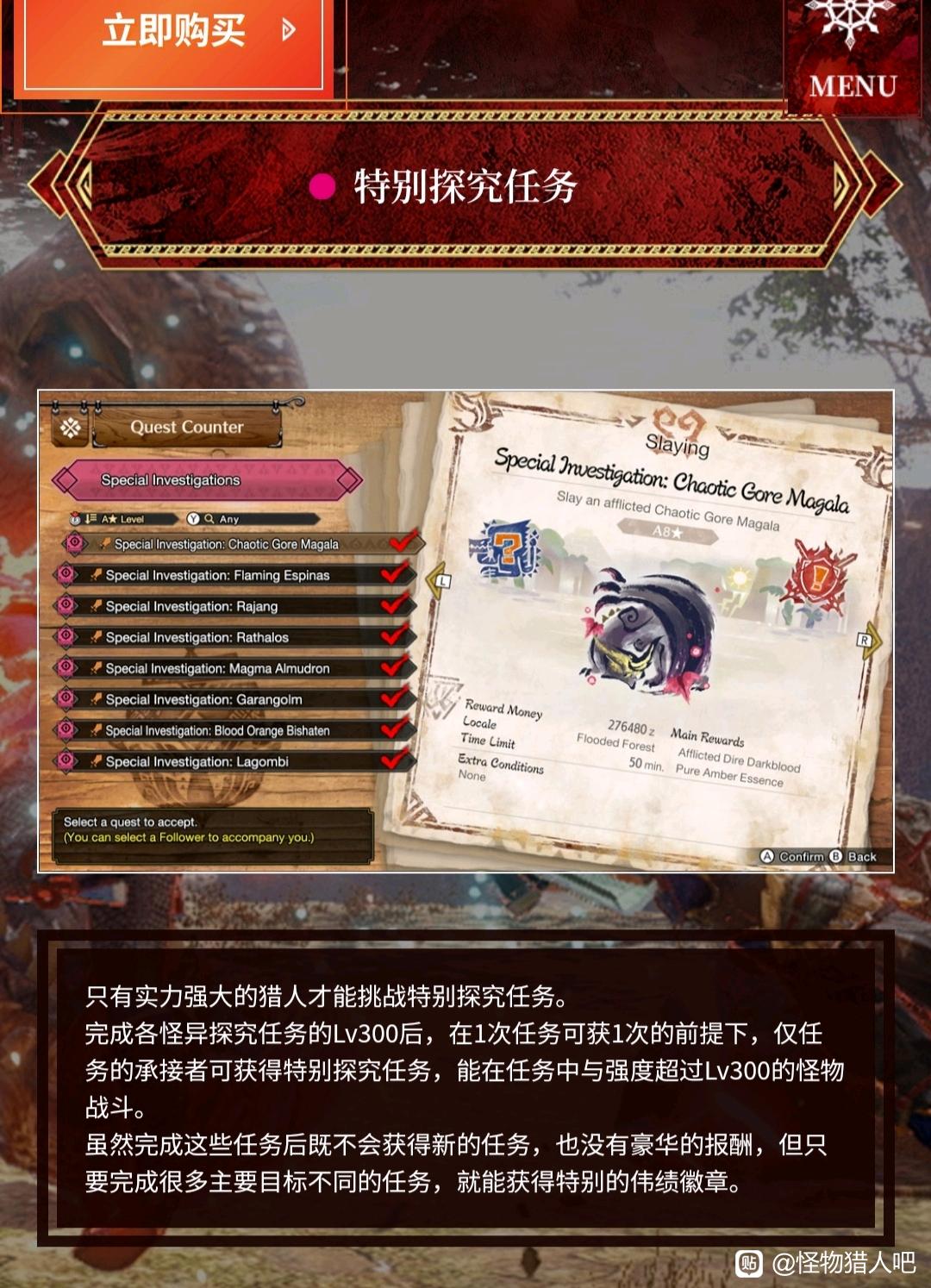 怪物猎人曙光特别探究任务解锁方法_DD220游戏联盟