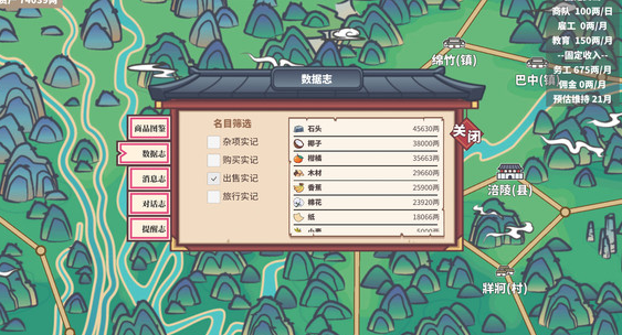 中华一商跑商路线攻略_DD220游戏联盟