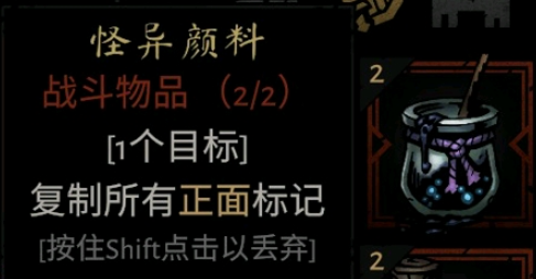 暗黑地牢2怪异颜料获取攻略_DD220游戏联盟
