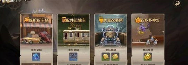 合金弹头觉醒练枪拆车厂模式满星攻略_DD220游戏联盟