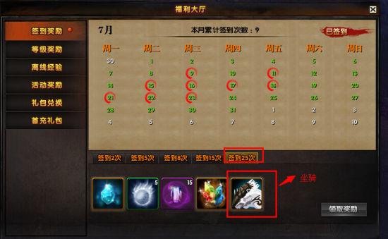 《吞噬苍穹》坐骑获取途径_DD220游戏联盟