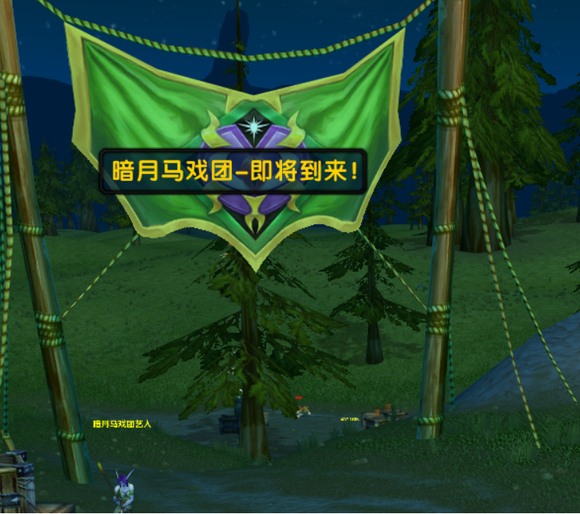 魔兽世界乌龟服绿色焰火购买地点一览_DD220游戏联盟