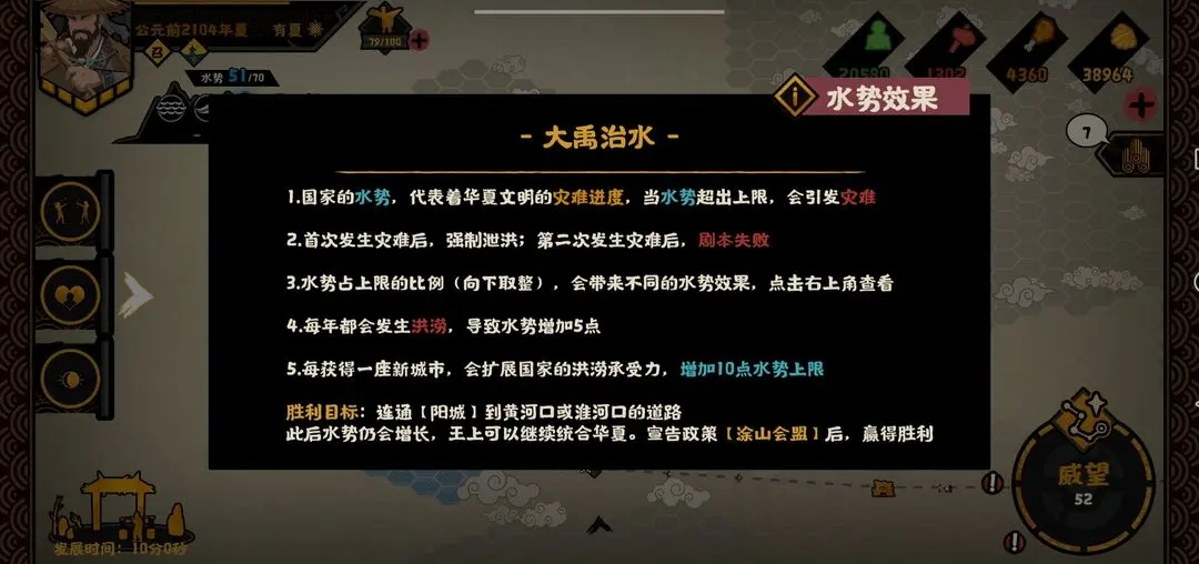 无悔华夏水势怎么用 水势使用方法_DD220游戏联盟