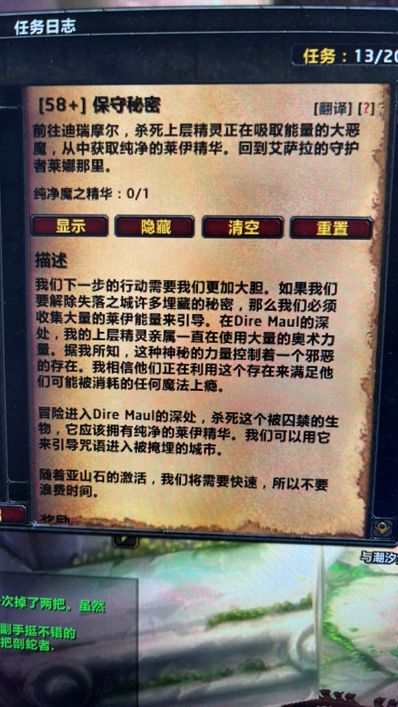 魔兽世界乌龟服保守秘密任务攻略 任务目标位置_DD220游戏联盟