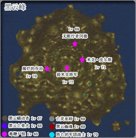 龙骑士online 黑云峰_DD220游戏联盟