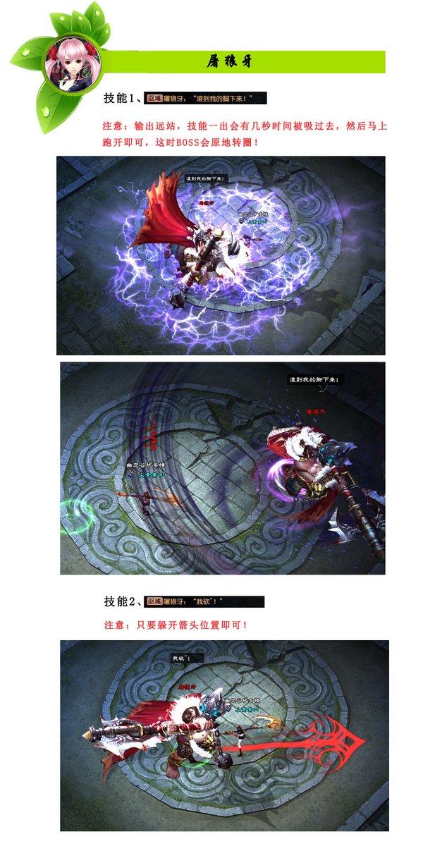 大唐无双零修罗副本BOSS技能介绍_DD220游戏联盟