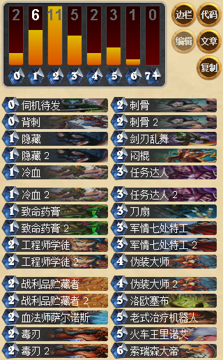 娱乐与实力并存 复古任务贼卡组分享_DD220游戏联盟