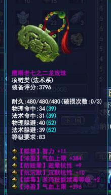 医师攻略:浅谈奶妈堆抗性关键装备选择_DD220游戏联盟