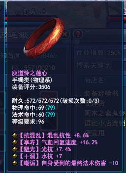 带固定抗性的盗版手镯