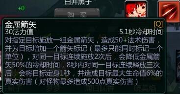 游戏评测性攻略 白井黑子肉装出装分析_DD220游戏联盟