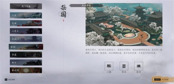 燕云十六声梨园与醉花阴选择推荐_DD220游戏联盟