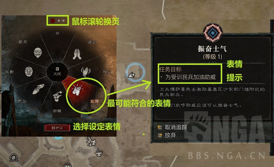 暗黑破坏神4表情动作怎么设置 表情页面在哪_DD220游戏联盟