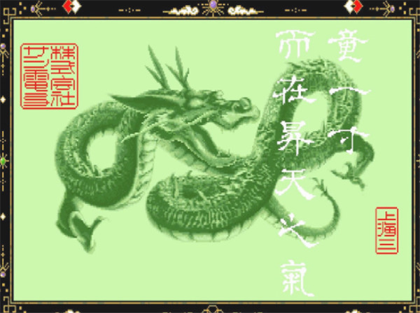 经典回归 街机麻将《上海3》12月31日登陆Switch平台_DD220游戏联盟