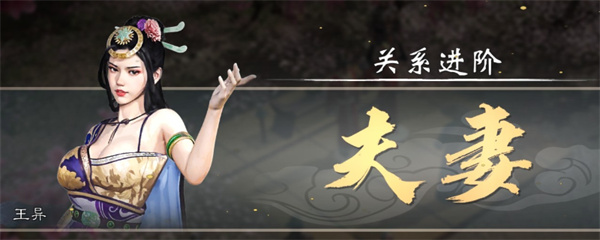 英雄立志传三国志结婚方法攻略分享_DD220游戏联盟