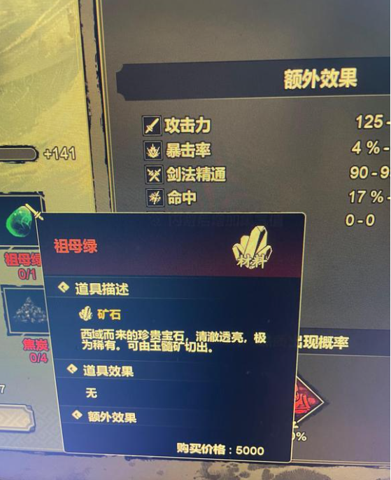 逸剑风云决祖母绿获取方法 祖母绿在哪拿_DD220游戏联盟