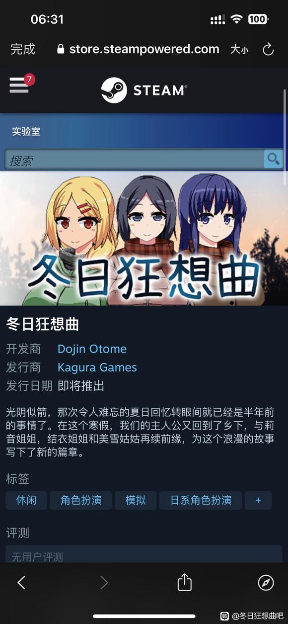 冬日狂想曲Steam叫什么 Steam版发售时间_DD220游戏联盟
