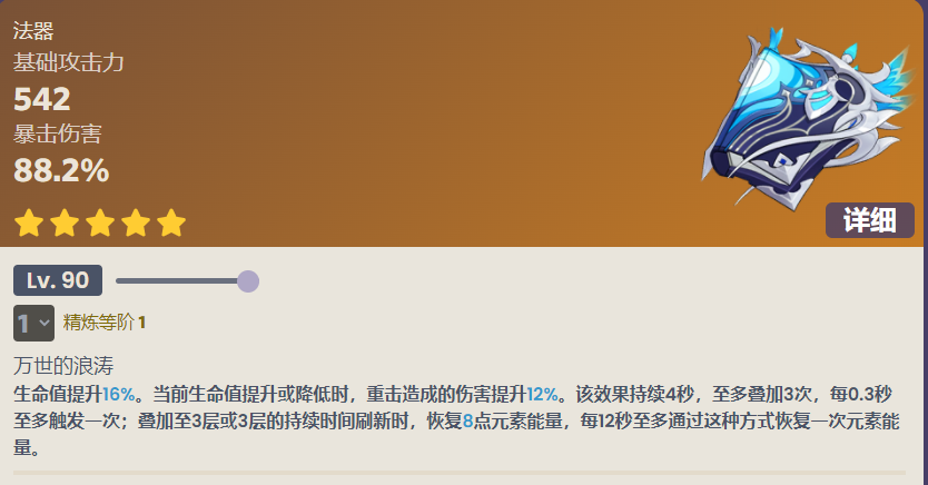 原神万世流涌大典是谁的专武 专武角色介绍_DD220游戏联盟
