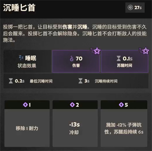 Deadlock暗影玩法攻略及出装思路分享_DD220游戏联盟