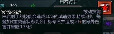 白岩射手技能评测 测试版本中的白岩_DD220游戏联盟