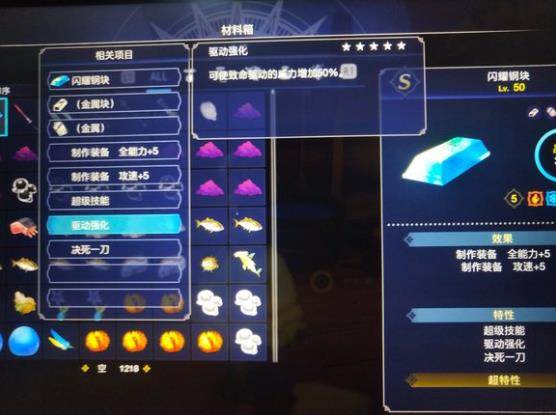 莱莎的炼金工房3闪耀钢块有什么用 闪耀钢块特性一览_DD220游戏联盟