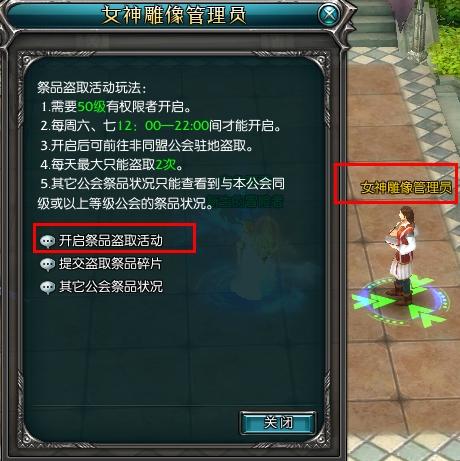 罗德岛战记公会系统:公会活动之祭品盗取_DD220游戏联盟