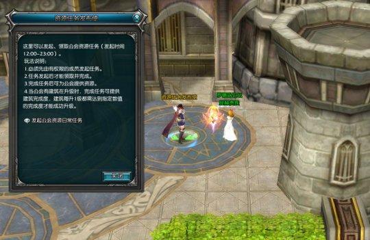 罗德岛战记公会系统:公会任务_DD220游戏联盟