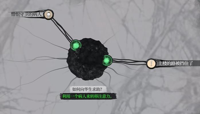 福尔摩斯觉醒重制版如何向华生求助推理答案_DD220游戏联盟