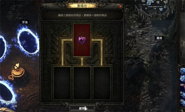 流放之路2裂隙戒指制作方法攻略分享_DD220游戏联盟