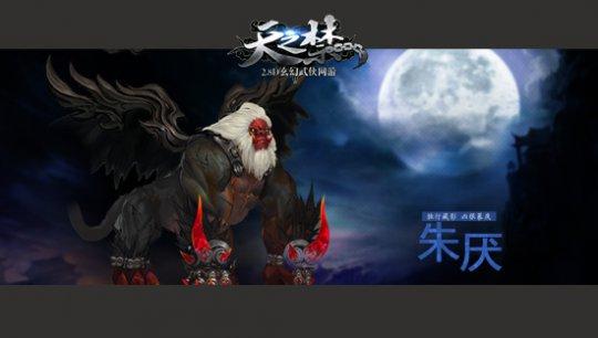 浓郁中国风 《天之禁》坐骑系统研发原画曝光_DD220游戏联盟