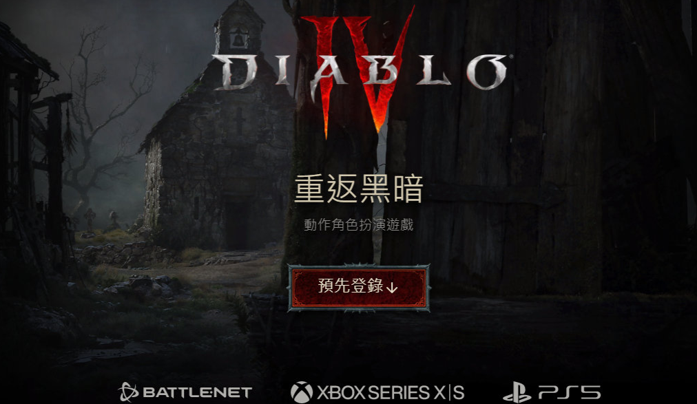 暗黑破坏神4多南的恩惠任务在哪 多南的恩惠触发方法_DD220游戏联盟