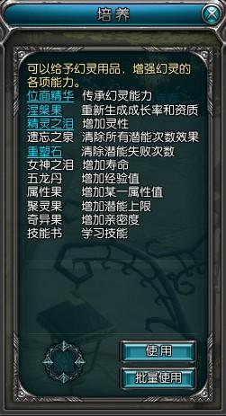罗德岛战记幻灵系统:幻灵强化_DD220游戏联盟