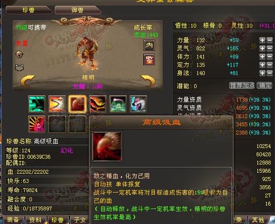 晒难得一见的高级吸血属性宝宝 刷怪练级很犀利_DD220游戏联盟